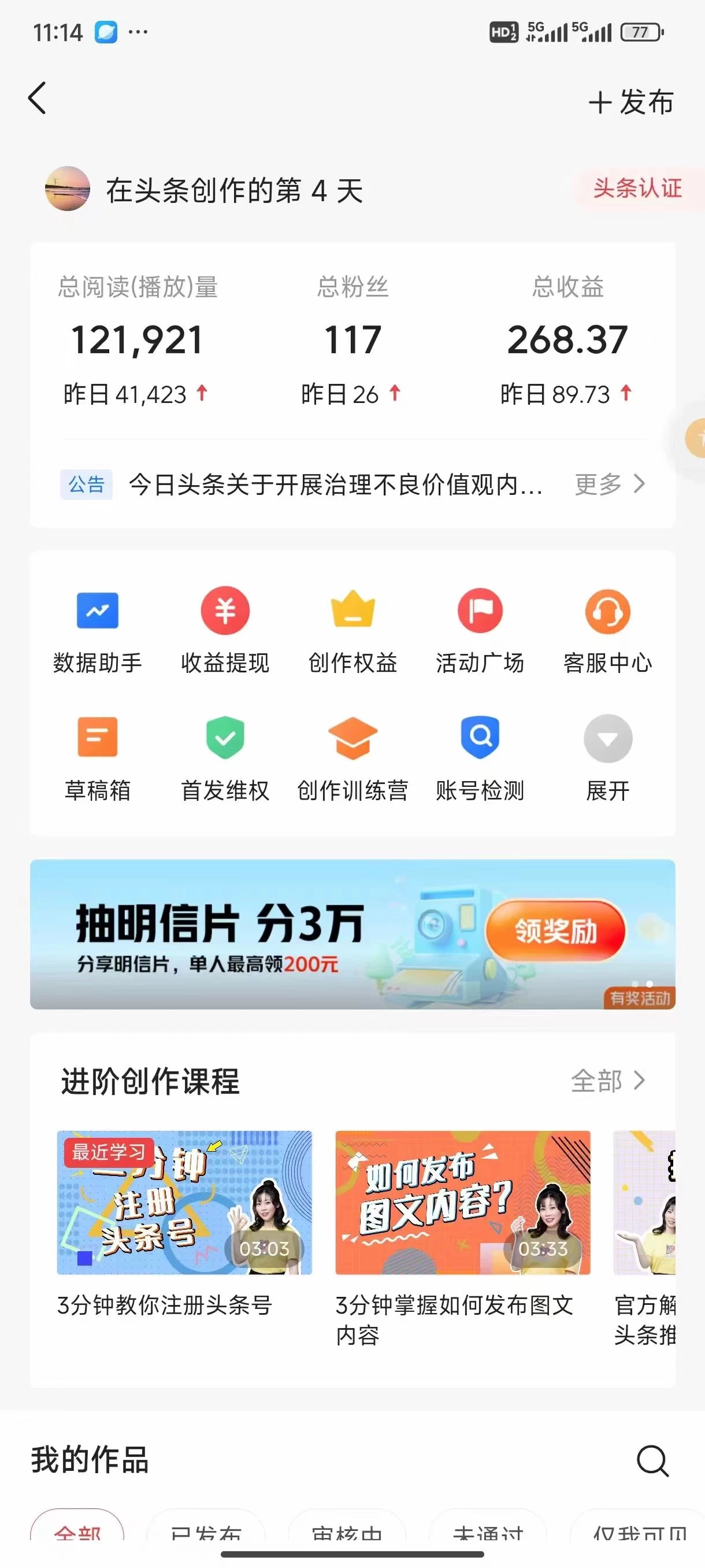 图片[2] - 今日头条4.0玩法，AI搬运文章 五分钟一篇，实操轻松日产300+，可多号操作，小白轻松上手 - 区块之眼 - 区块之眼