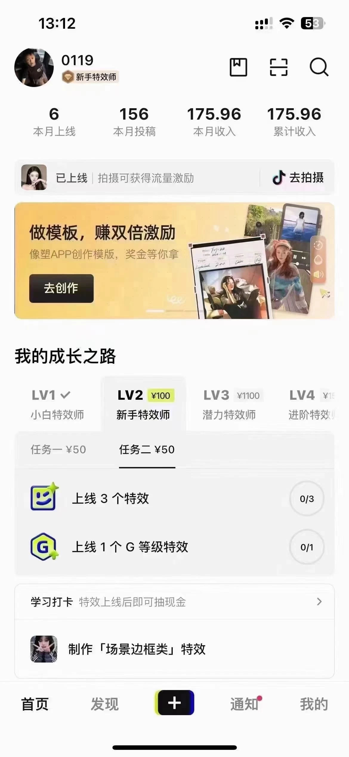 图片[2] - 像塑抖音制作特效玩法，收益2000+，小白也可以轻松操作 - 区块之眼 - 区块之眼