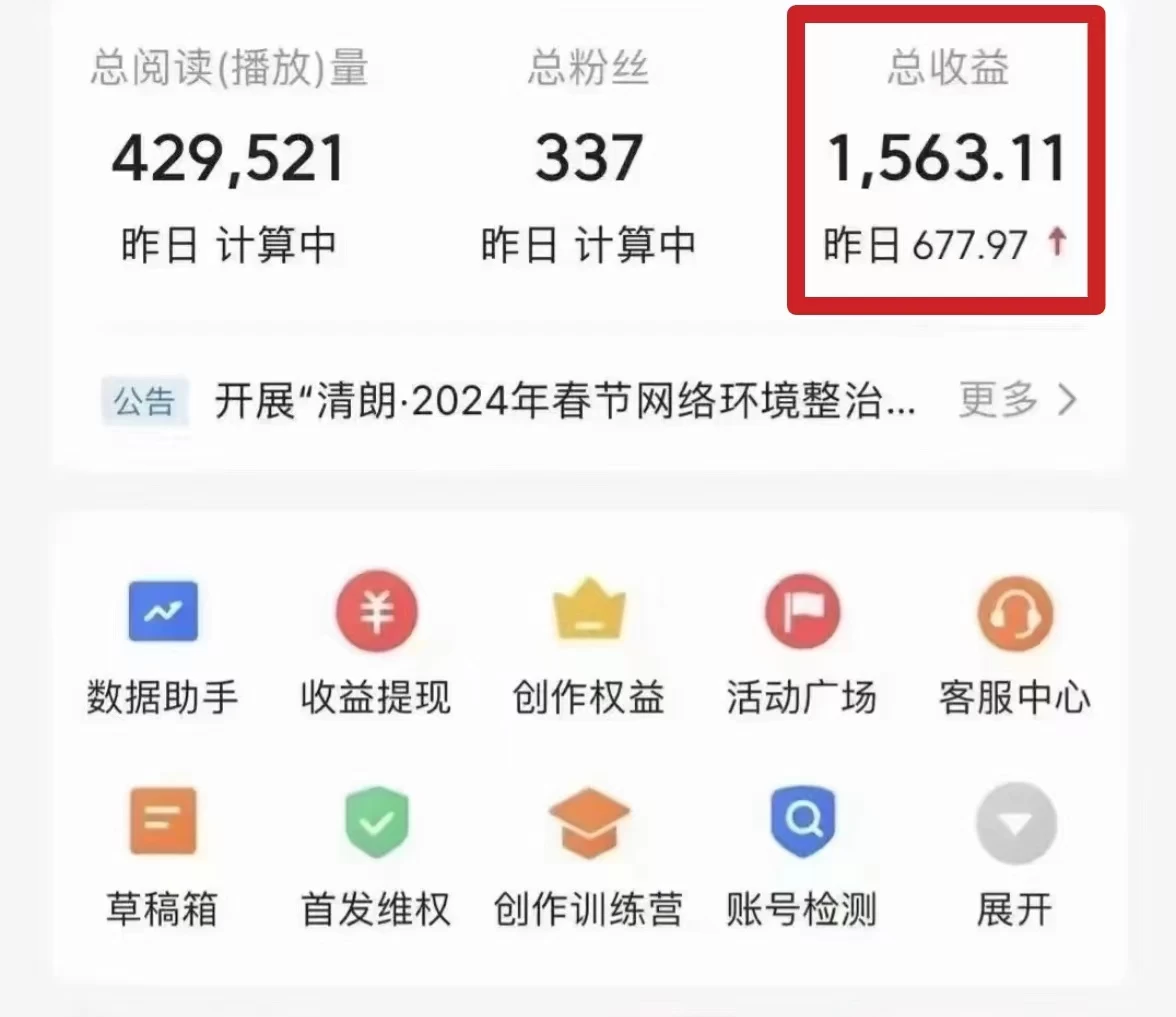 图片[2] - 今日头条微视频掘金项目，月入10000+，小白轻松上手操作 - 区块之眼 - 区块之眼