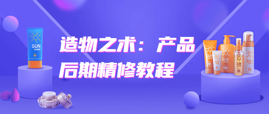 造物之术：产品后期精修教程 - 区块之眼 - 区块之眼