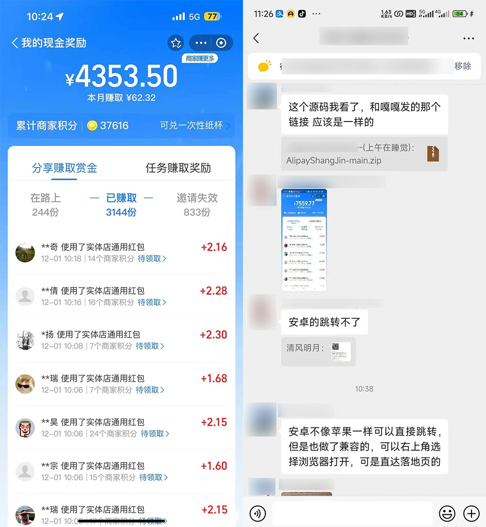 图片[10] - 支付宝红包怎么玩，支付宝领红包，赚领现金奖励 - 区块之眼 - 区块之眼