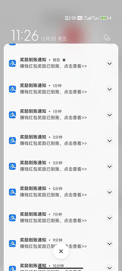 图片[11] - 支付宝红包怎么玩，支付宝领红包，赚领现金奖励 - 区块之眼 - 区块之眼