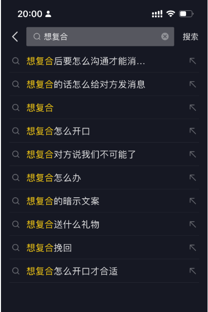 图片[8] - 「今日话题」与「婚恋流量」组合，比流量主变现能力更强的玩法分享给你 - 区块之眼 - 区块之眼