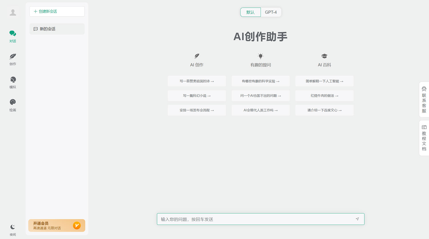 小狐狸 AI 付费创作系统 v2.3.6 去弹窗授权版 - 区块之眼 - 区块之眼
