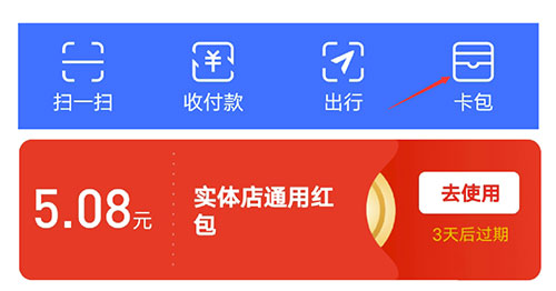 图片[14] - 支付宝红包怎么玩，支付宝领红包，赚领现金奖励 - 区块之眼 - 区块之眼