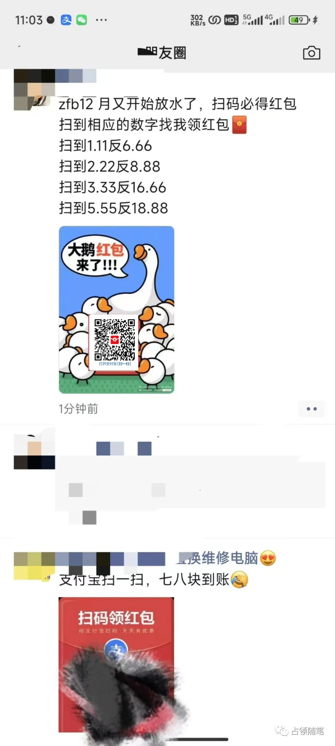 图片[8] - 支付宝红包怎么玩，支付宝领红包，赚领现金奖励 - 区块之眼 - 区块之眼