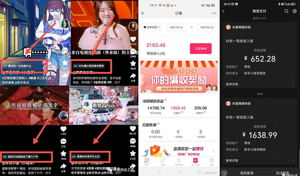 外面割 499¥ 的快手小程序项目《解密触漫》小程序流量主变现可月入过万 - 区块之眼 - 区块之眼