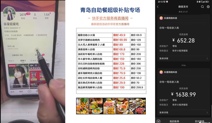 抖音无人直播团购、带券详细玩法教程：新人小白可上手超火爆 - 区块之眼 - 区块之眼