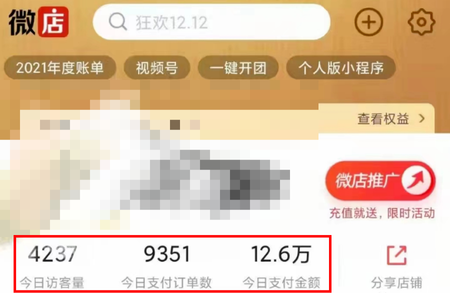 图片[4] - 过年风口项目红包封面，拼多多日销 300 单日利润四位数最新教程 - 区块之眼 - 区块之眼