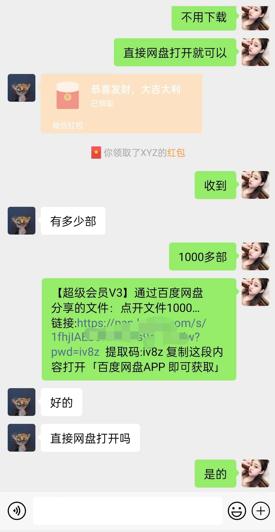 图片[3] - 陌陌官方授权美女无人直播电影，卖写真日入1000+小白入手项目 - 区块之眼 - 区块之眼
