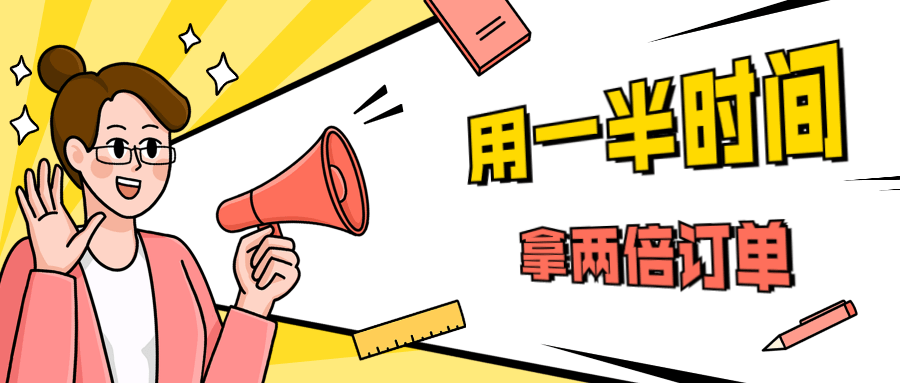 销售技巧：用一半时间拿两倍订单 - 区块之眼 - 区块之眼