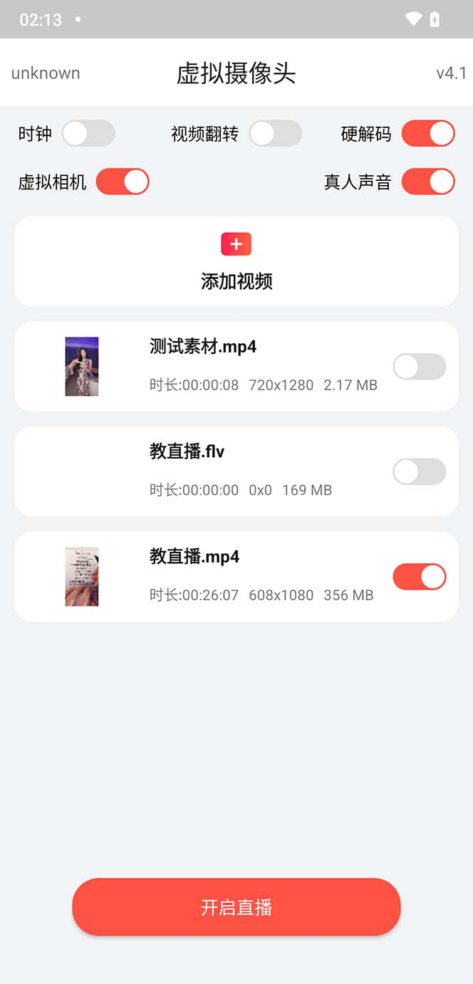 小米 8 无人直播系统刷机包，含刷机教程 100% 可用 - 区块之眼 - 区块之眼