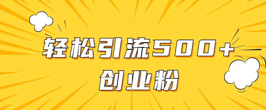 全新赛道，快速生成抖音爆款视频，轻松引流500+创业粉 - 区块之眼 - 区块之眼