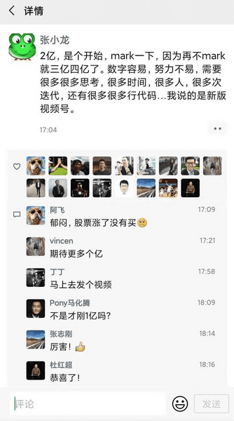 图片[3] - 安卓 微信 WeChat v8.0.3 正式版 - 区块之眼 - 区块之眼