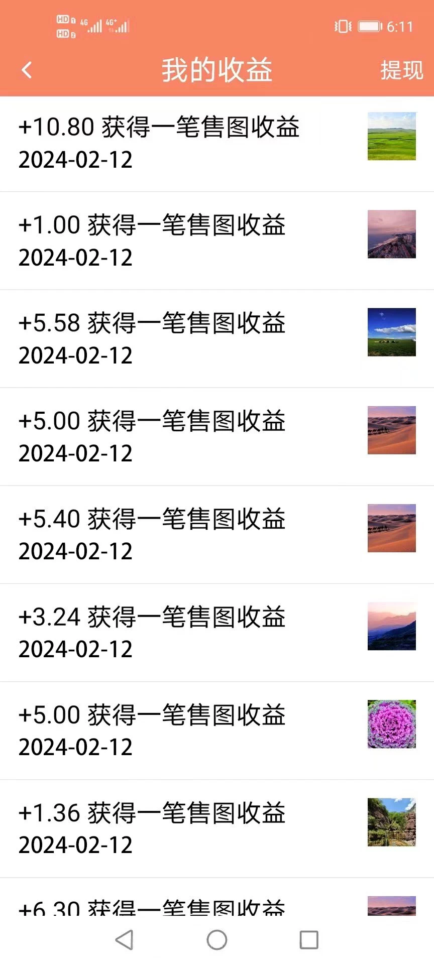 图片[3] - 2024最新图虫挖金项目，简单易上手，小白也能日入50+ - 区块之眼 - 区块之眼