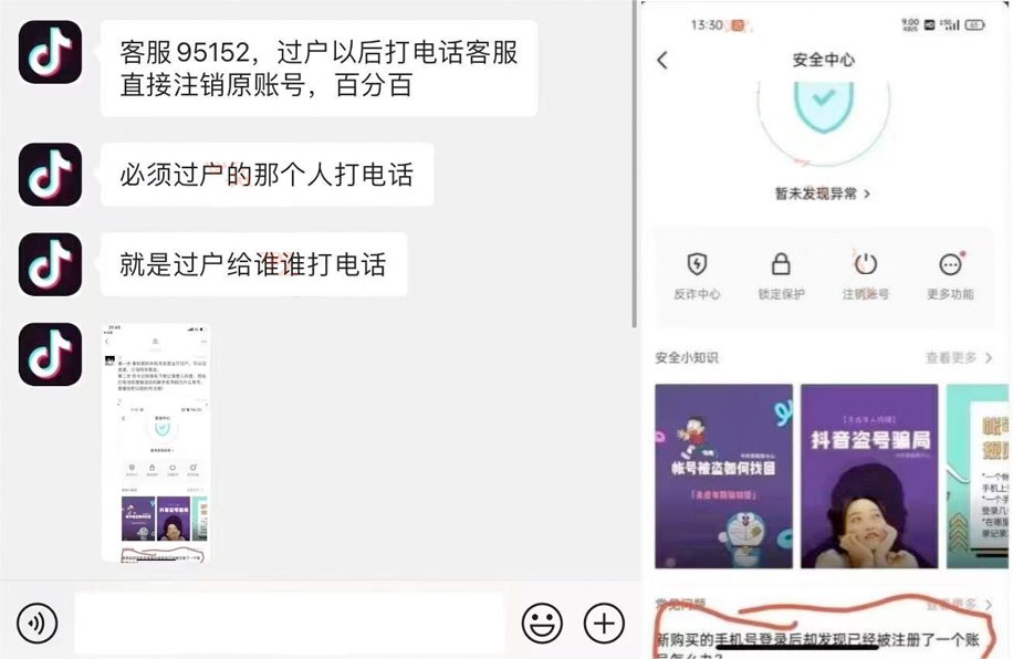 外面收费 1800 的最新快手抖音捞实名方法，自测随时失效 - 区块之眼 - 区块之眼