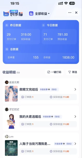 图片[2] - 挂载项目，小白轻松破1000，每天10分钟，实战系列保姆级教程 - 区块之眼 - 区块之眼