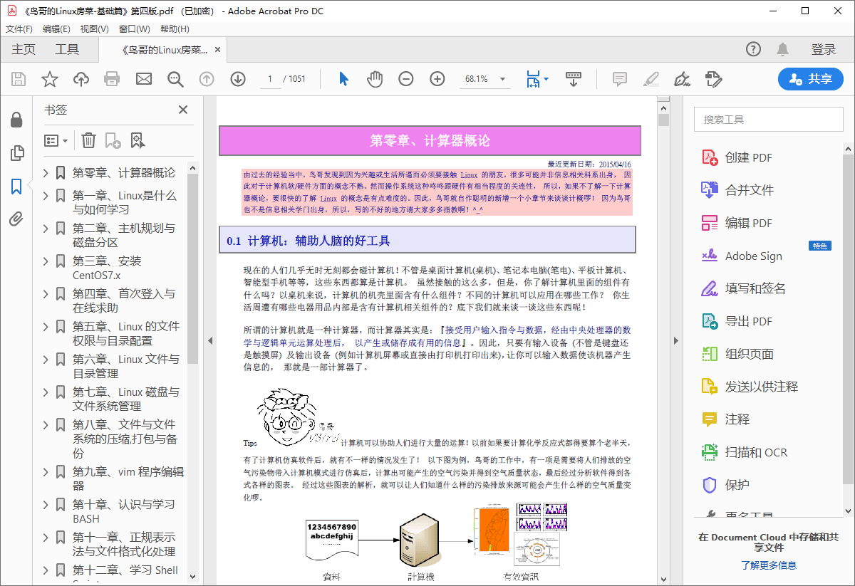 Acrobat Pro DC v2021.001 - 区块之眼 - 区块之眼