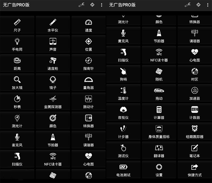 安卓智能工具 Smart Tools v20.4.0 Pro 解锁专业版 - 区块之眼 - 区块之眼