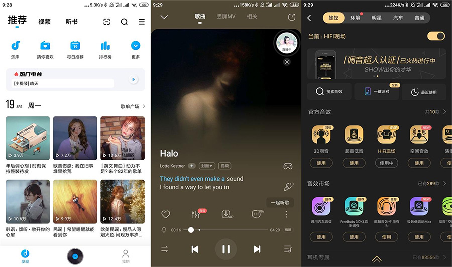 安卓 酷狗音乐 v10.5.5 去广告版 - 区块之眼 - 区块之眼