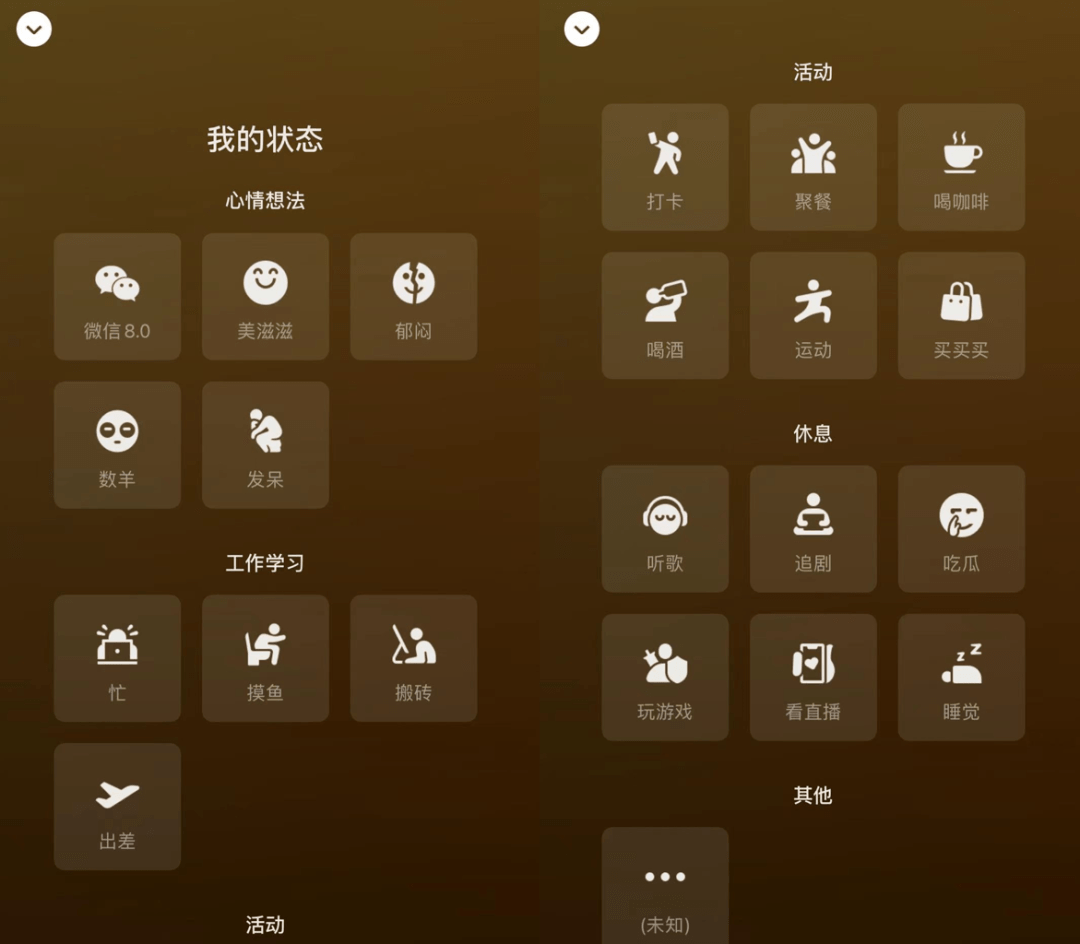 图片[2] - 安卓 微信 WeChat v8.0.3 正式版 - 区块之眼 - 区块之眼