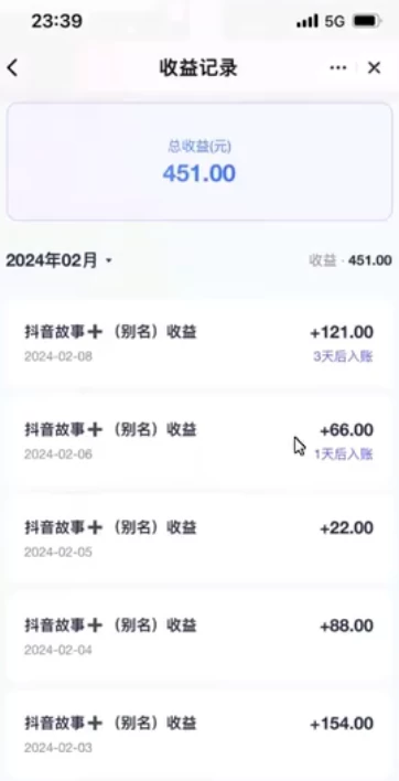 图片[3] - 挂载项目，小白轻松破1000，每天10分钟，实战系列保姆级教程 - 区块之眼 - 区块之眼