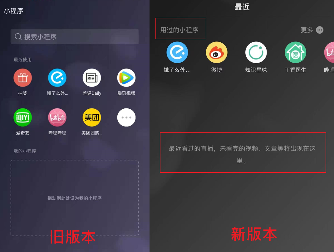 安卓 微信 WeChat v8.0.3 正式版 - 区块之眼 - 区块之眼