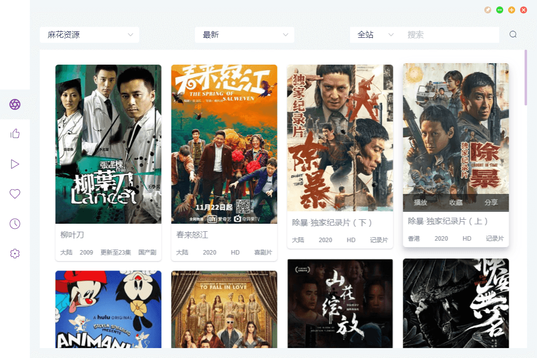 ZYPlayer 桌面版 v2.8.2官方版 - 区块之眼 - 区块之眼