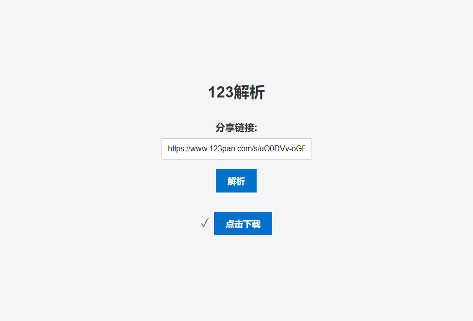 123网盘在线直链解析 PHP 源码 - 区块之眼 - 区块之眼