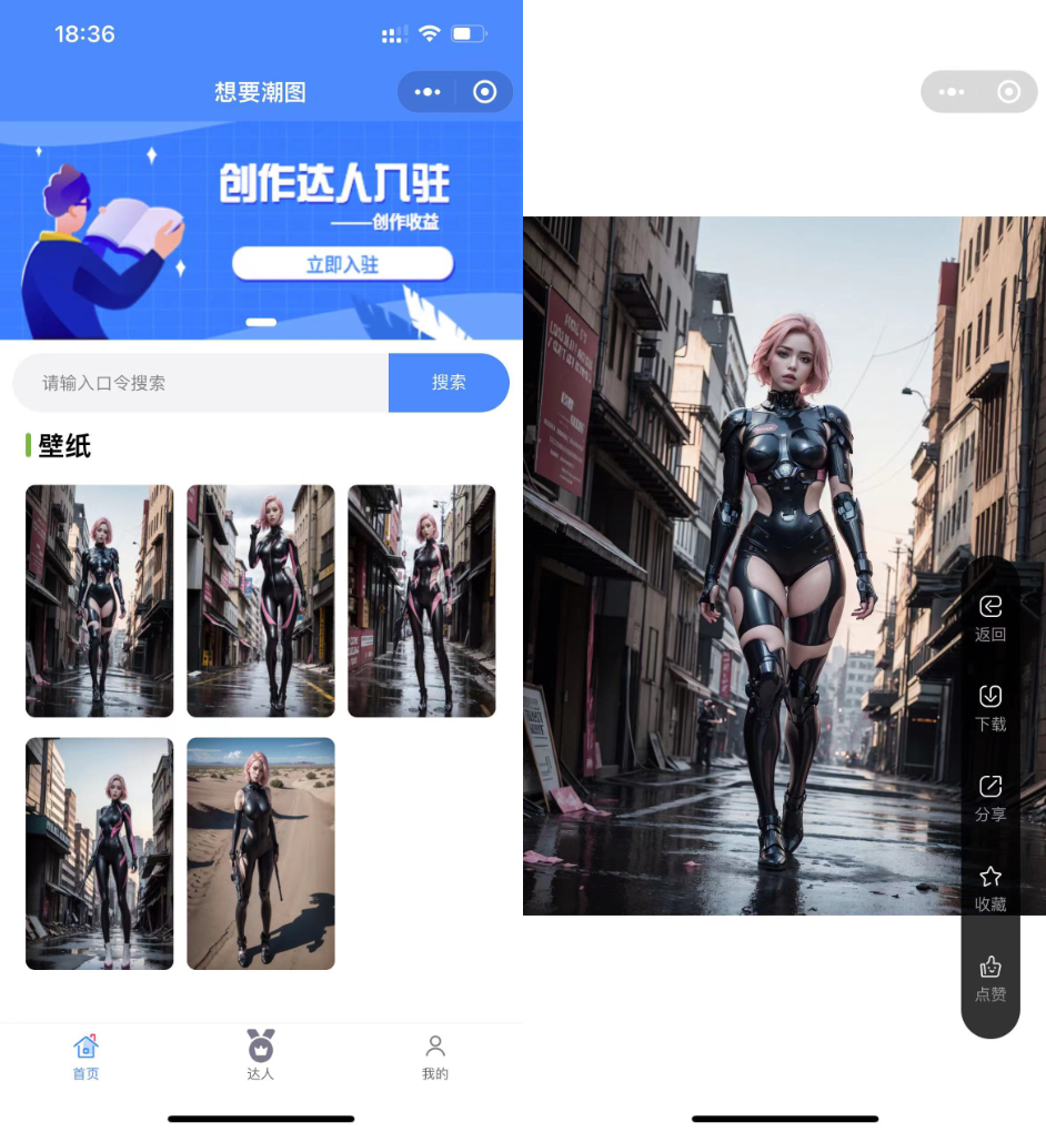 最新开源版 抖音快手微信取图小程序系统 壁纸小程序源码 全新源码 - 区块之眼 - 区块之眼