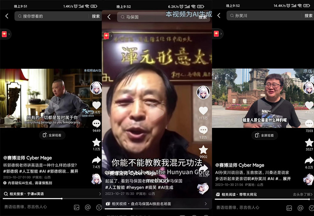 图片[2] - 抖音新兴蓝海赛道，郭德纲狂飙 English，单日涨粉 1w+，单月变现 20 万 - 区块之眼 - 区块之眼