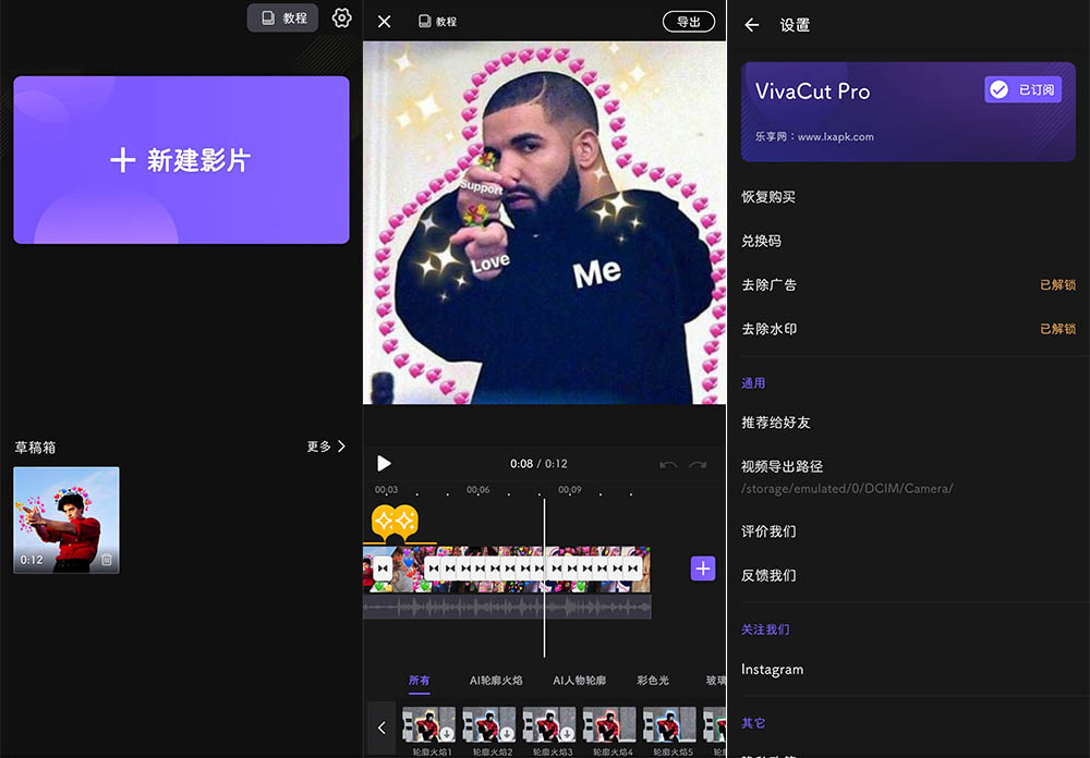 安卓专业视频剪辑 VivaCut v2.18.5 解锁高级版 - 区块之眼 - 区块之眼