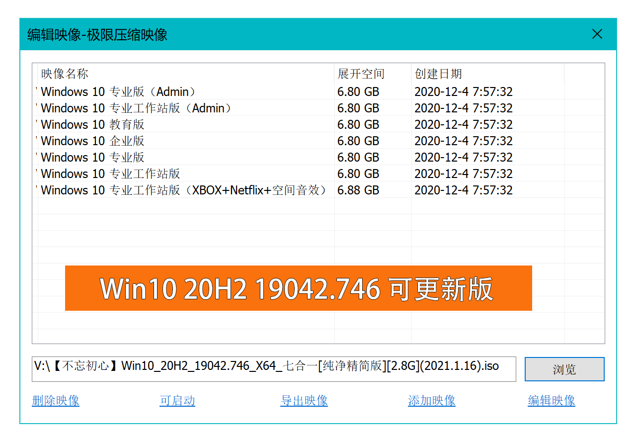 不忘初心 Windows 10 version 20H2 纯净精简版 - 区块之眼 - 区块之眼