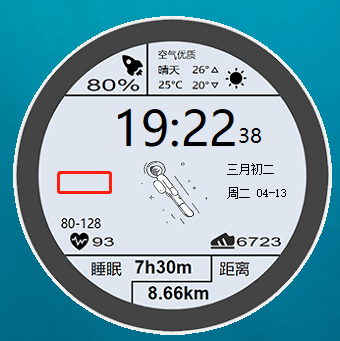 PC版透明太空人天气表盘 v1.2 - 区块之眼 - 区块之眼