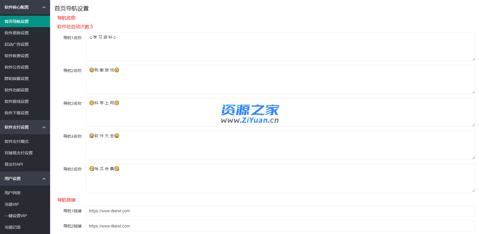 2023 小丫软件库 全新开源 iApp 源码 PHP 后端 - 区块之眼 - 区块之眼