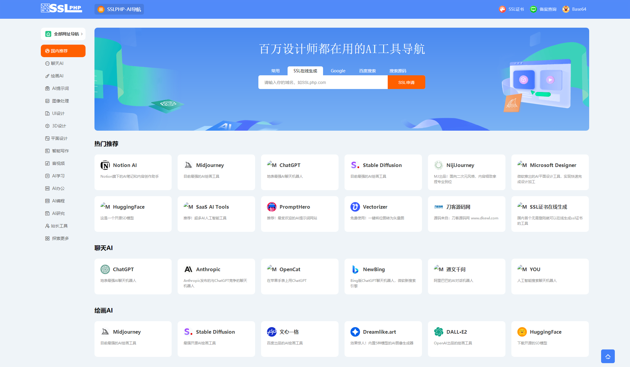 2023 全新 UI 的 AI 网址导航系统源码 基于 ThinkPHP 6 框架 - 区块之眼 - 区块之眼