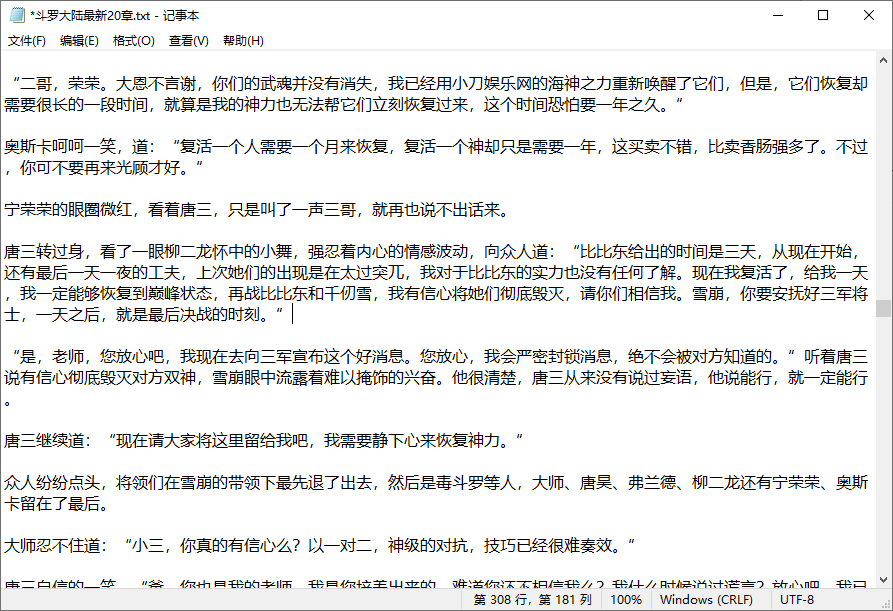 图片[2] - 小说下载器 v1.3.0 支持笔趣阁、炫书网、TXT小说网 - 区块之眼 - 区块之眼