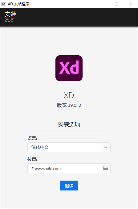 Adobe XD 2021 v39.0 - 区块之眼 - 区块之眼