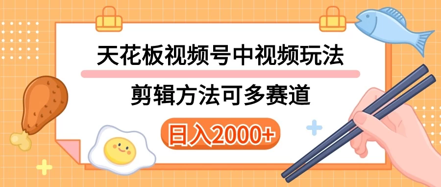 实操短视频二创全新玩法，可做视频号计划者分成与中视频，可打造长期IP，内附详细课程与素材 - 区块之眼 - 区块之眼