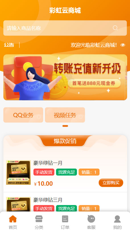 2023 彩虹全新 SUP 模板，卡卡云模板修复版 - 区块之眼 - 区块之眼