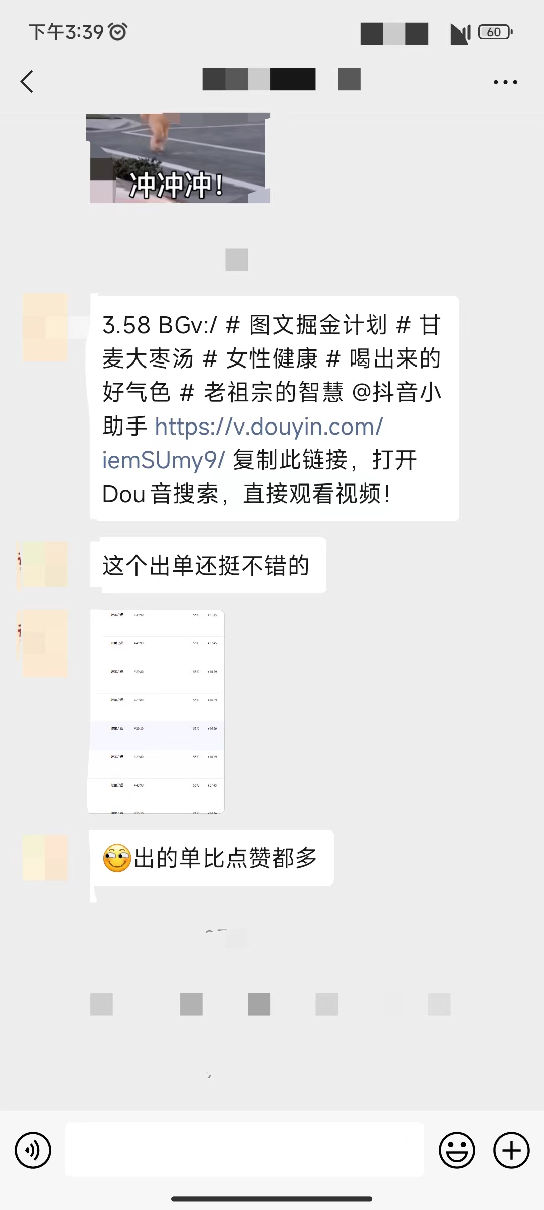 图片[8] - 养生号的五种选品方法，找到属于自己的爆品 - 区块之眼 - 区块之眼