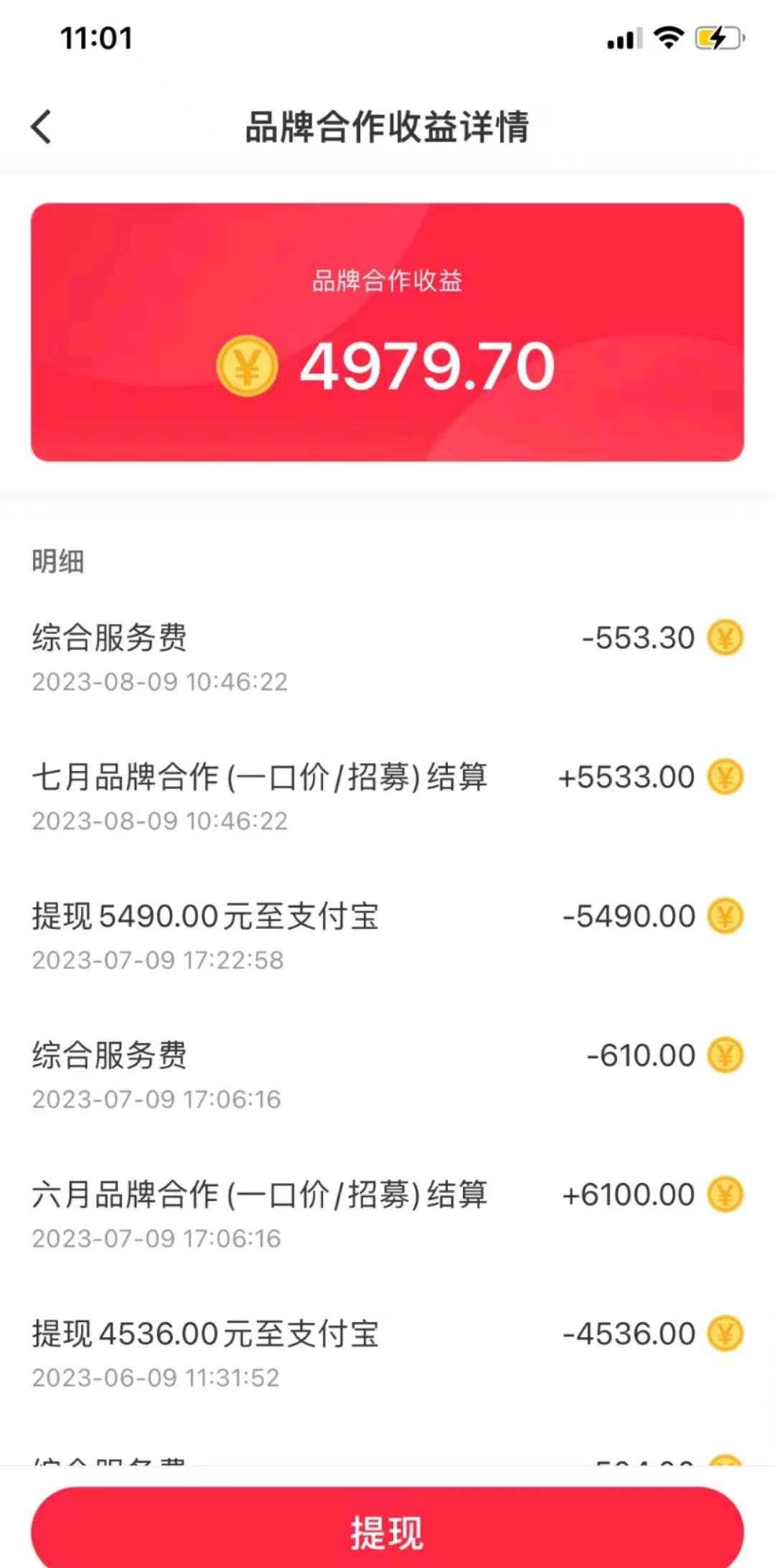 图片[2] - 小红书笔记新玩法，日入1000+，多平台搬运变现（不违规），小白可操作，保姆级教程 - 区块之眼 - 区块之眼