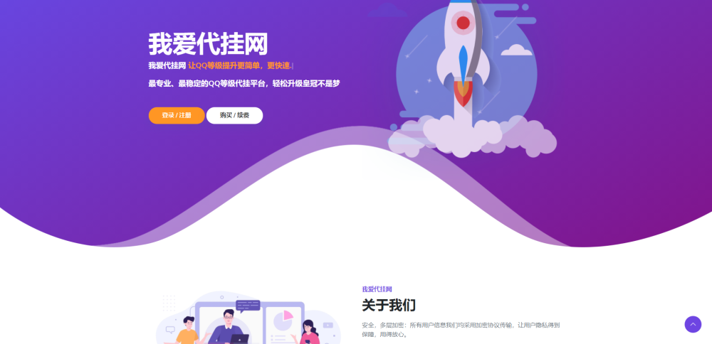 一款简洁的代挂引导HTML源码 - 区块之眼 - 区块之眼