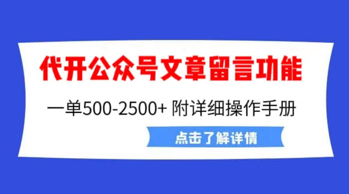 公众号留言功能技术：附超详细操作手册 - 区块之眼 - 区块之眼