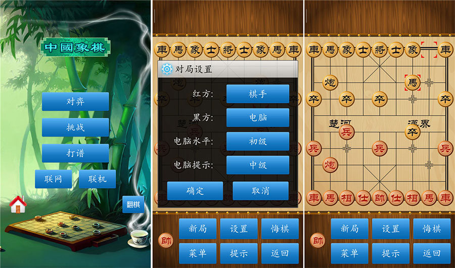 中国象棋 v1.76 绿化版 解锁棋谱关卡 - 区块之眼 - 区块之眼