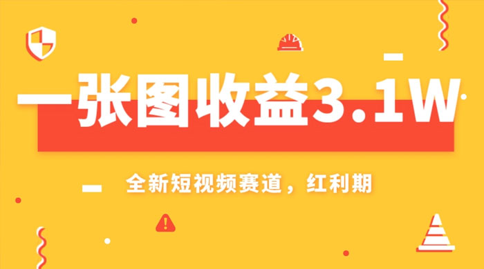 一张图收益 3.1w，AI 赛道新风口，小白无脑操作轻松上手 - 区块之眼 - 区块之眼