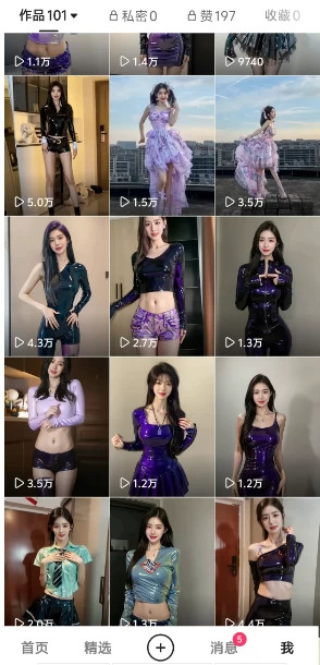 图片[2] - 靠Ai美女跳舞视频，5天破万粉，日入4位数，多种变现方式，升级版2.0 - 区块之眼 - 区块之眼
