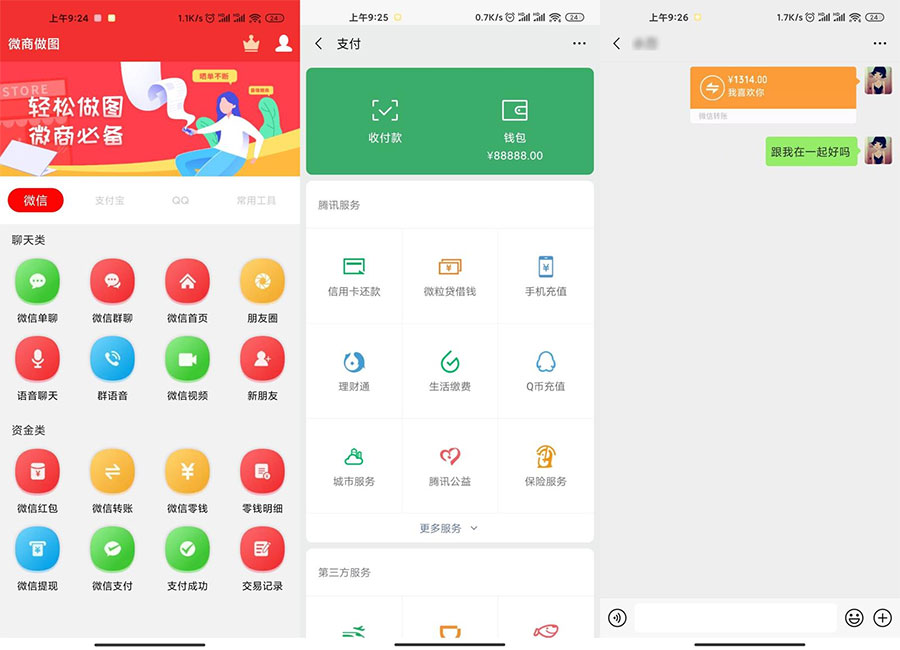 安卓微商做图 v1.7.6 解锁VIP版 - 区块之眼 - 区块之眼