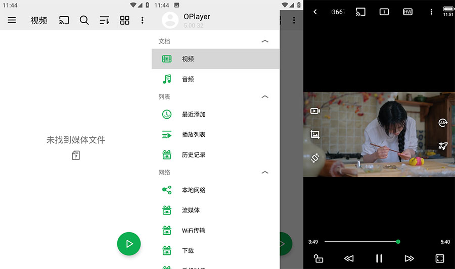 安卓 播放器OPlayer v5.00.32 去广告解锁专业版 - 区块之眼 - 区块之眼