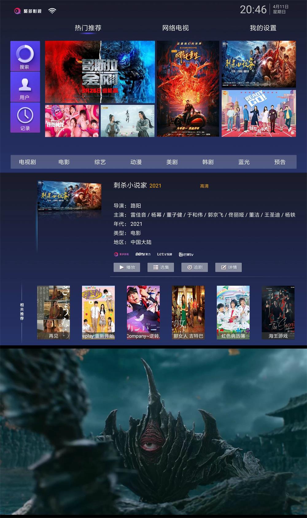 聚多影视 v1.0.3 无广告版 - 区块之眼 - 区块之眼